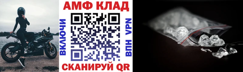 Amphetamine VHQ Тихорецк