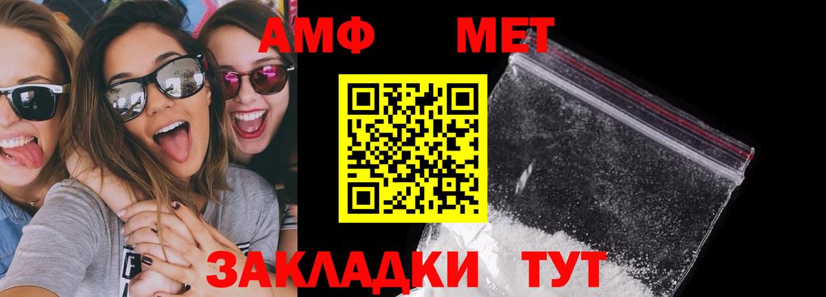 Амфетамин  АМФЕТАМИН VHQ  Вход с VPN  Тихорецк 