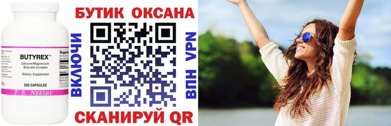 БУТИРАТ оксана  Тихорецк 