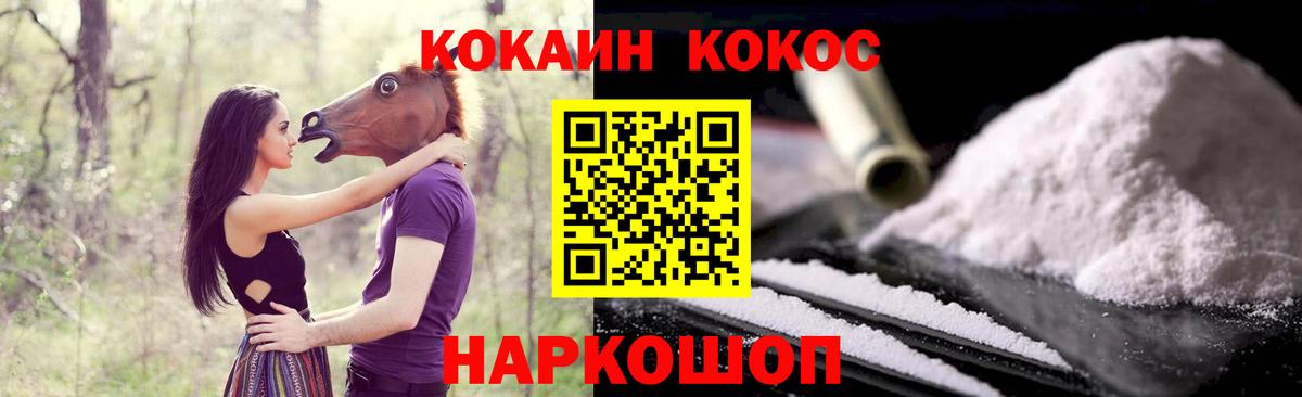 Кокаин  Кокаин 98%  Вход с VPN  Тихорецк 