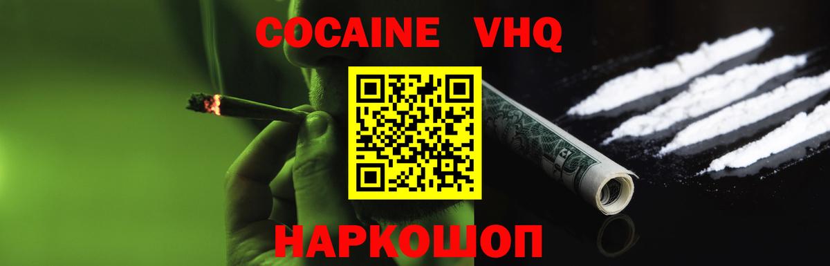 КОКАИН Колумбийский Тихорецк