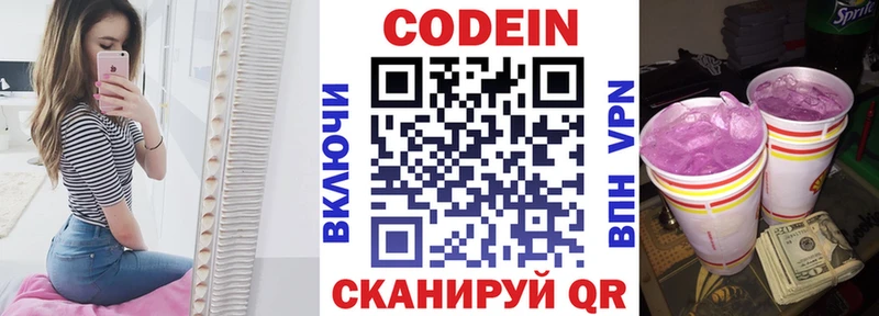 где купить наркоту  Тихорецк  Кодеиновый сироп Lean напиток Lean (лин) 