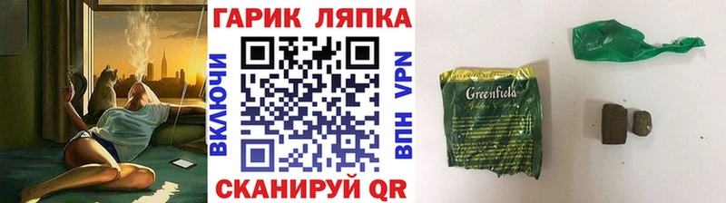 Гашиш AMNESIA HAZE  где найти наркотики  MEGA   Тихорецк 