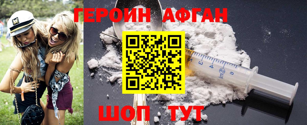 Героин хмурый  Вход с VPN  Тихорецк 
