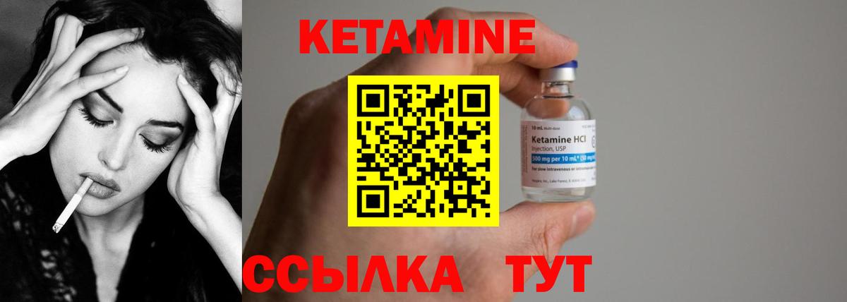 Тихорецк  КЕТАМИН ketamine  Вход с VPN  Кетамин ketamine 