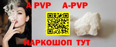 ALPHA-PVP Ипатово