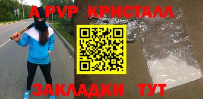 ALPHA-PVP Ипатово