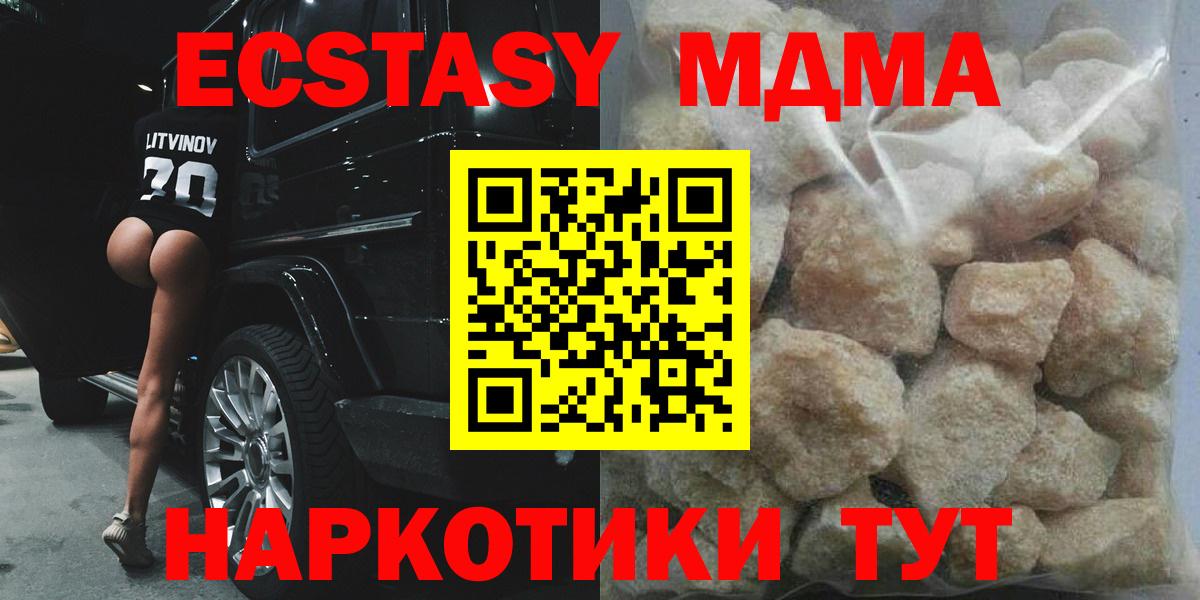 МДМА Molly  Вход с VPN  MDMA Molly  Тихорецк 