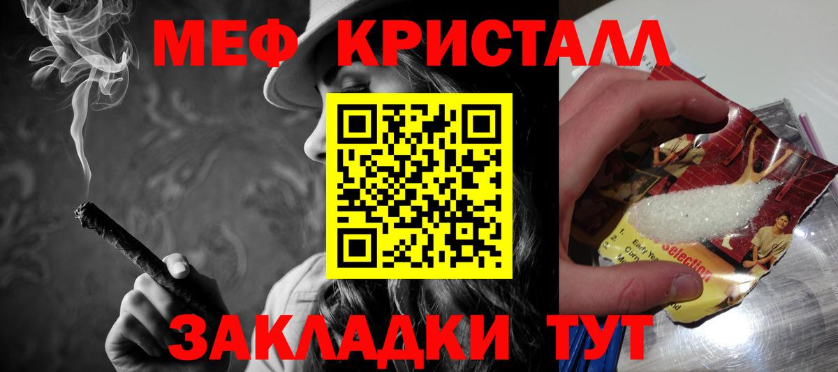 МЕФ  Меф кристаллы  Тихорецк  Вход с VPN  Меф mephedrone 