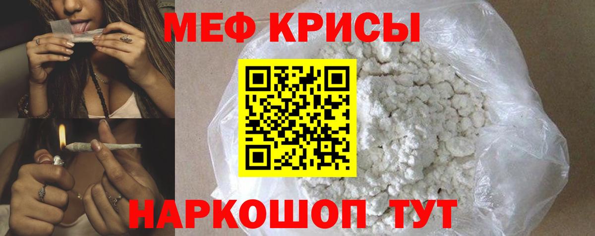 МЕФ мука Тихорецк