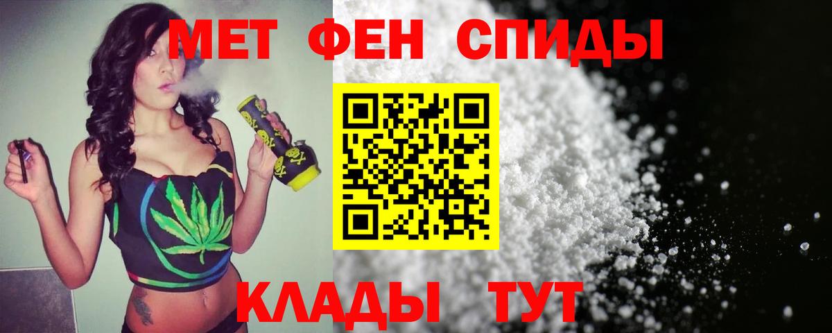 Метамфетамин винт Тихорецк