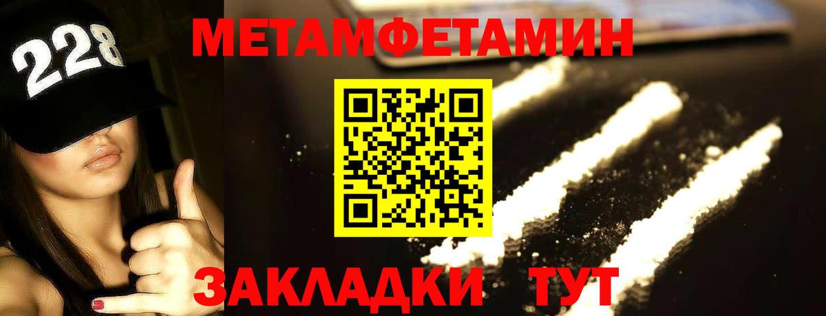 МЕТАМФЕТАМИН витя  МЕТАМФЕТАМИН витя  Вход с VPN  Тихорецк 