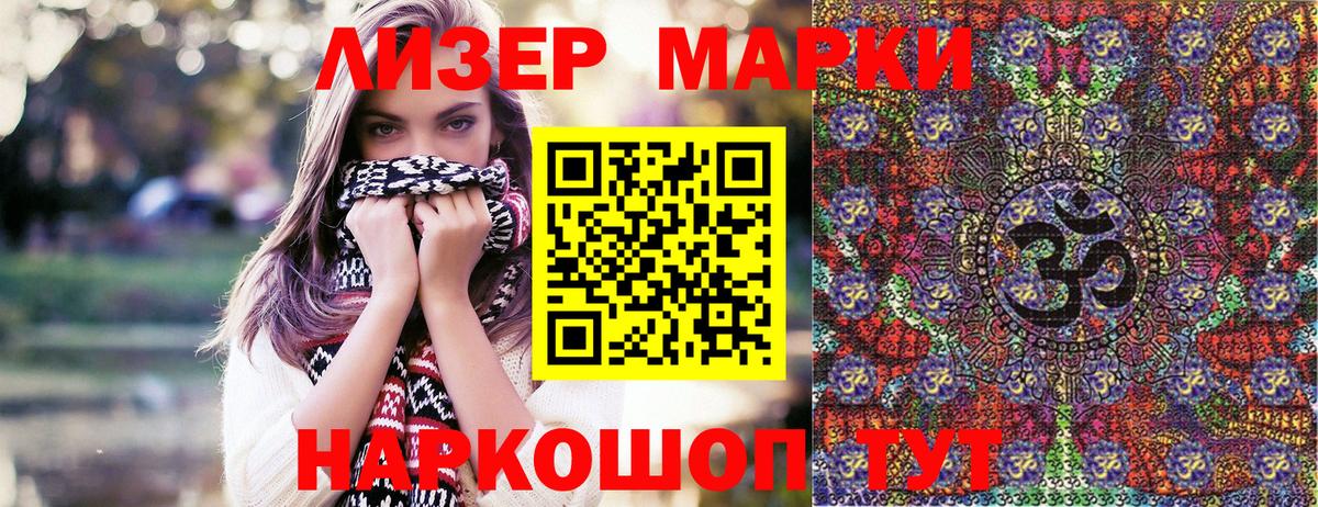 Тихорецк  Марки NBOMe 1,8мг  Вход с VPN 