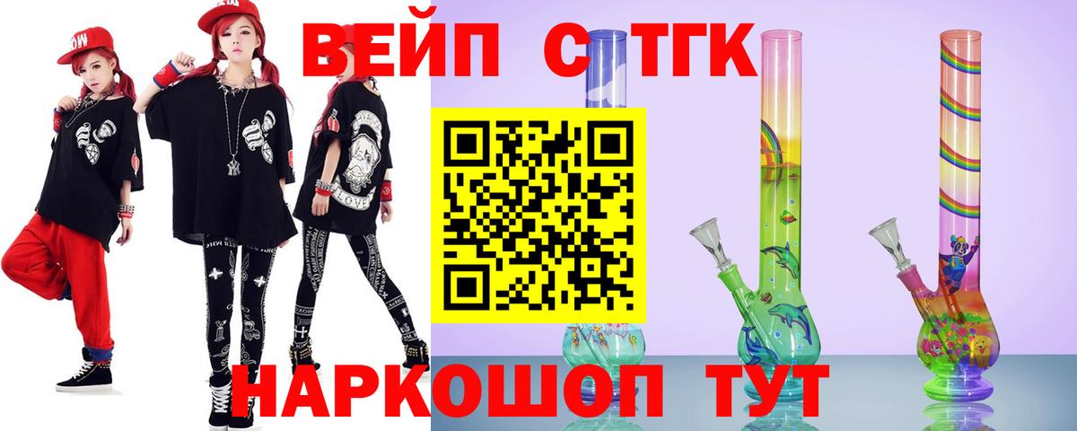 Дистиллят ТГК жижа Тихорецк